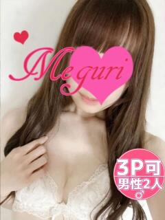めぐり タレント倶楽部アダルト（岡山/デリヘル）