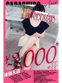 優城(ゆうき) 相模原人妻城（相模原/デリヘル）