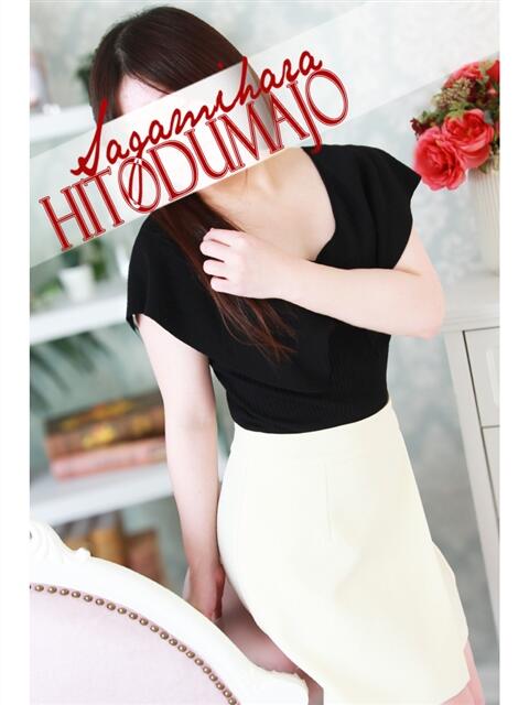 優城(ゆうき) 相模原人妻城（人妻路上待ち合わせデリヘル）