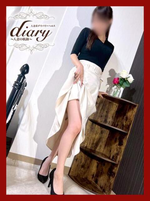 えま diary～人妻の軌跡～伊勢崎店（人妻系デリヘル）