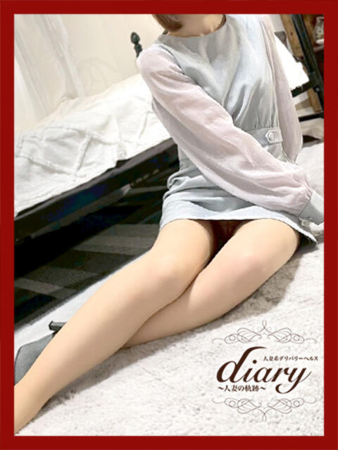 こはる diary～人妻の軌跡～伊勢崎店（人妻系デリヘル）
