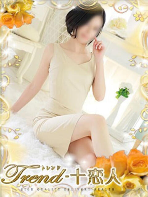 矢沢 十恋人～トレンド～（人妻系デリヘル）