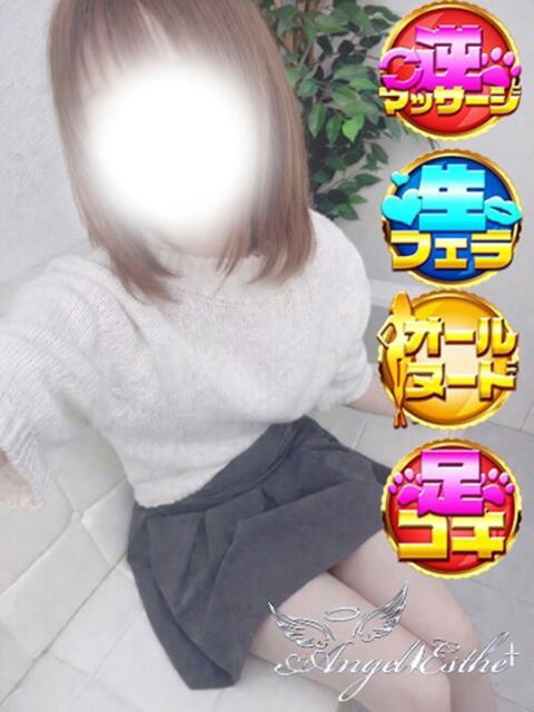 るな エンジェルエステplus（風俗エステ）