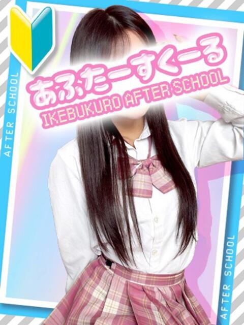 けい あふたーすくーる（セクキャバ）