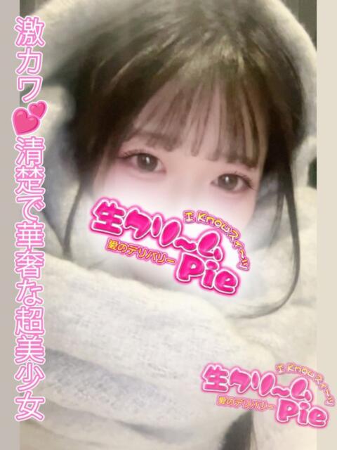 べる姫 I know すい～つ 生クリームpie（デリヘル）