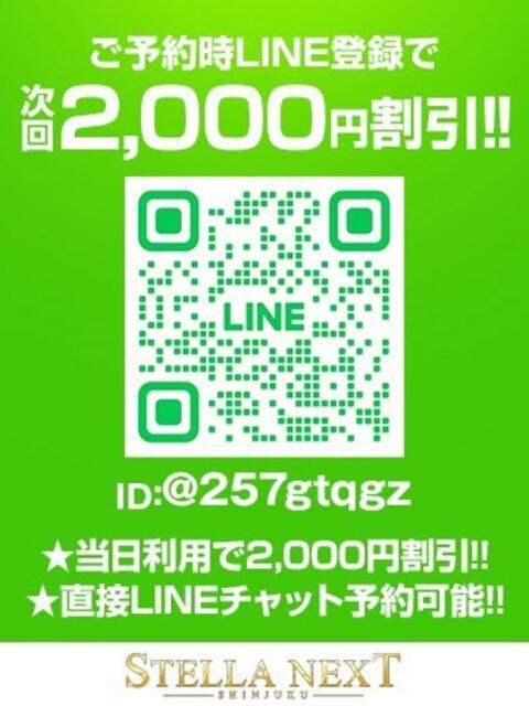 ゆずは【妖艶ボディご奉仕美女】 STELLA NEXT－ステラネクスト－（デリヘル）