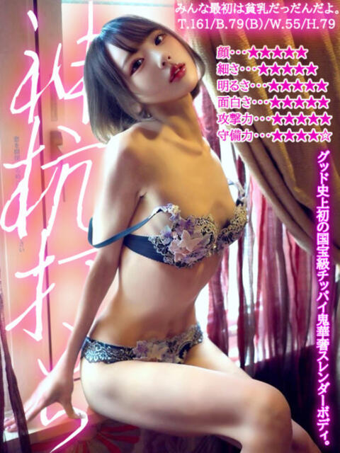 みんな最初は貧乳だっだんだよ。 GOOD-グッド-（ソープランド）