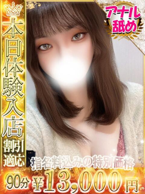 なつき One More 奥様　池袋店（人妻デリヘル）