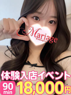 りた マリアージュ熊谷（熊谷/デリヘル）