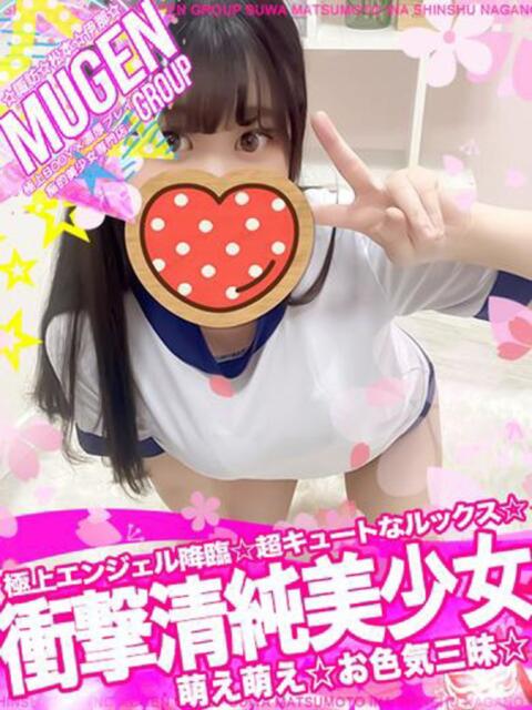 ラメ 信州無限GP 総合受付 諏訪店(デリヘル)