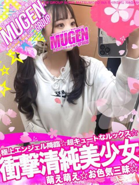 ラメ 信州無限GP 総合受付 諏訪店(デリヘル)