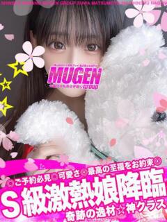 エミリ 信州無限GP 総合受付 諏訪店（諏訪/デリヘル）