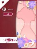 一ノ瀬 れい ファッションヘルス カリスマ（鷹匠町/ヘルス）