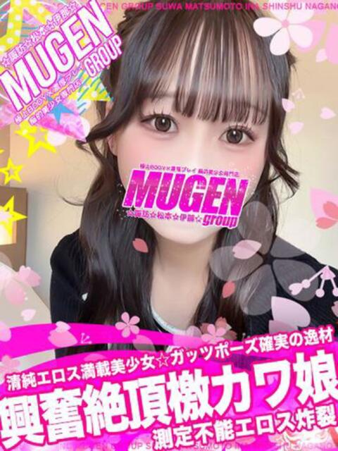 カンナ 信州無限GP 総合受付 諏訪店（デリヘル）