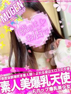 アオバ 信州無限GP 総合受付 諏訪店（諏訪/デリヘル）