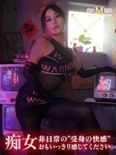 みやび 痴女M性感ボランジェ池袋（池袋/デリヘル）
