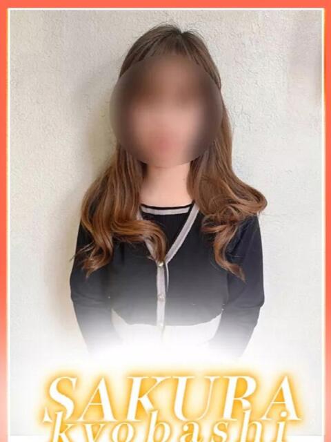 みなみ 奥さまさくら京橋店（人妻系ホテヘル）