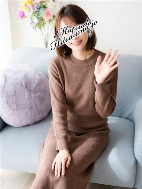 すみれ★美的Aランク 松戸人妻城（人妻系デリヘル）