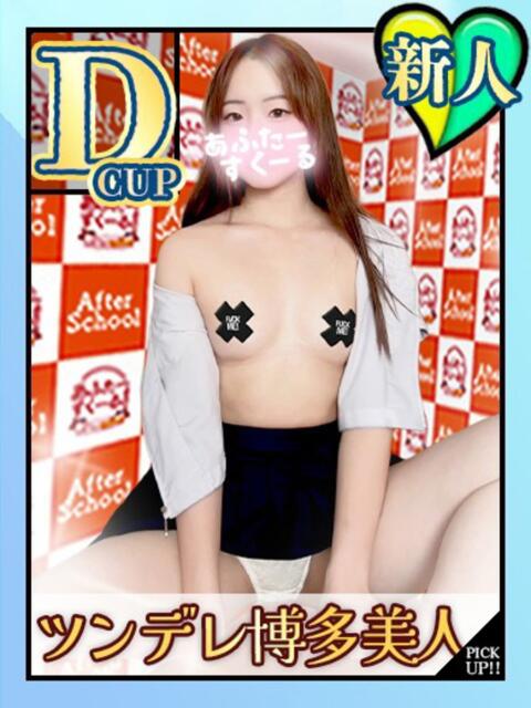 あいり あふたーすくーる本店（セクキャバ）