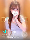 みなみ ドマーニ（大門/ソープ）