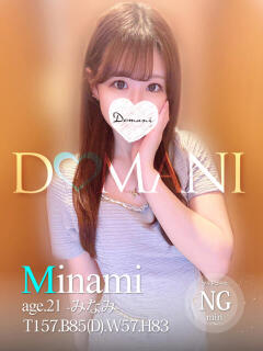 みなみ ドマーニ（大門/ソープ）