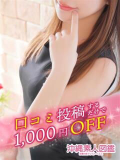 くるみ 沖縄素人図鑑（辻/デリヘル）