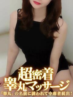 みすず 金の玉クラブ池袋～密着睾丸マッサージ～（池袋/デリヘル）