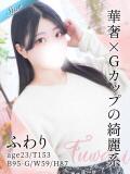 ふわり 東京リップ 池袋店（池袋/デリヘル）