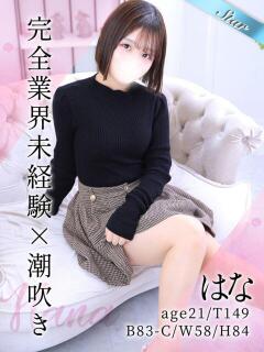 はな 東京リップ 池袋店（池袋/デリヘル）