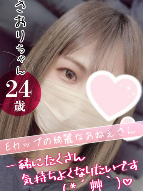 さおり おクンニ学園 練馬分校（デリヘル）