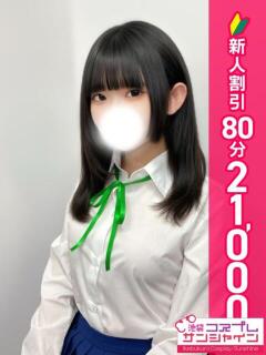 まあや 池袋コスプレサンシャイン（シンデレラグループ）（池袋/デリヘル）