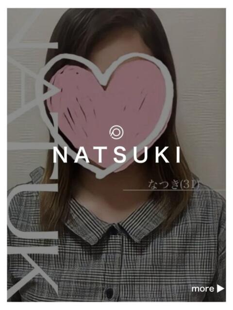 なつきさん －PTA－（デリヘル）