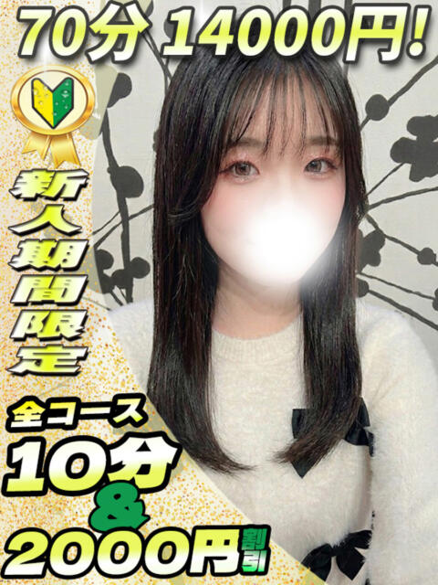 あやめ イクイクサークル鶯谷店（デリヘル）