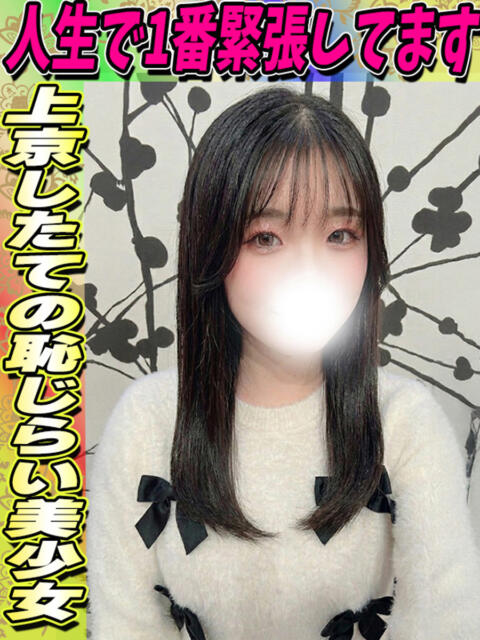 あやめ イクイクサークル鶯谷店（デリヘル）