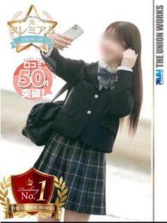 美波ゆあ【PREMIUM】 素人専門キラキラ学園（田町/デリヘル）