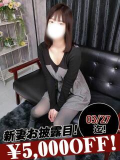 早見ことね 恋する妻たち（西船橋/デリヘル）