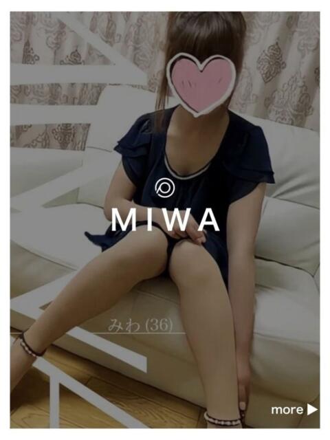 みわさん －PTA－（デリヘル）