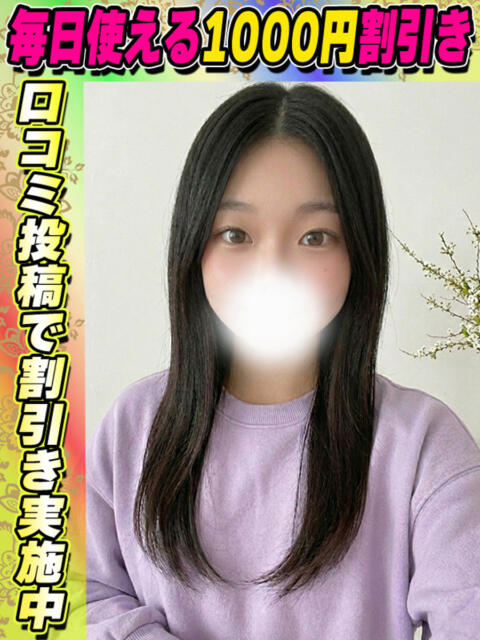 さやか イクイクサークル鶯谷店（デリヘル）