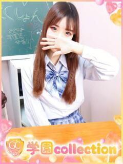 りつか 学園collection（池袋/デリヘル）