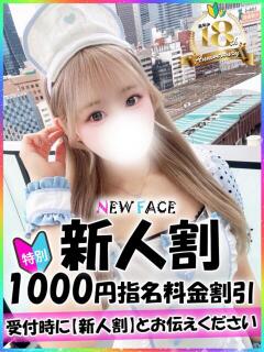 みに 新宿ハンドメイド（新宿・歌舞伎町/デリヘル）