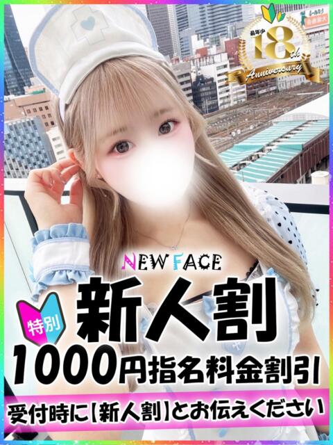 みに 新宿ハンドメイド(手コキ・オナクラ)