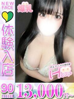 れん 君とふわふわプリンセスin立川（立川/デリヘル）