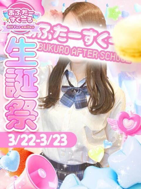 いずみ あふたーすくーる（セクキャバ）