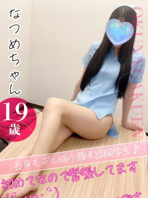 なつめ おクンニ学園 横浜関内校（デリヘル）