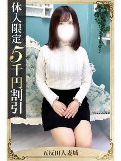 綾乃 五反田人妻城（五反田/デリヘル）
