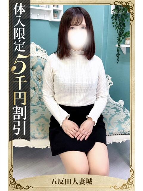 綾乃 五反田人妻城（人妻路上待ち合わせデリヘル）