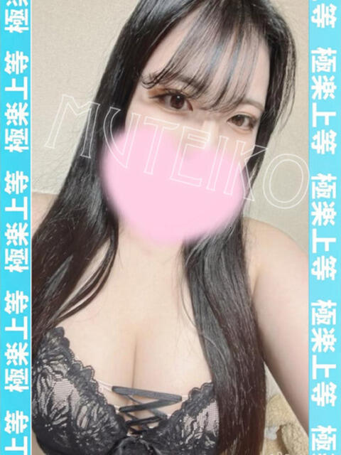 まおまお 完全密室 無抵抗（ホテヘル＆デリヘル）