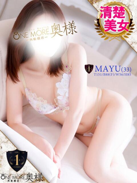 まゆ One More 奥様　西船橋店（人妻デリヘル）