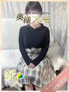 みほ 奥様プリモ（松戸/デリヘル）