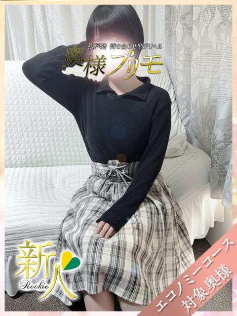 みほ 奥様プリモ(人妻デリヘル)